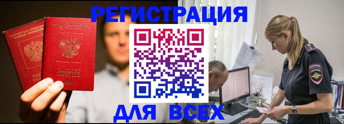 миграционный учет в Уфе